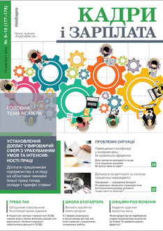 Установлення доплат у виробничій сфері з урахуванням умов та інтенсивності праці